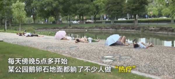 常州公园鹅卵石地面躺满市民做热疗这样的养生方式正确吗